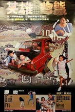 Poster for The Heroes and the Bear