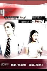 Poster for Be My Valentine