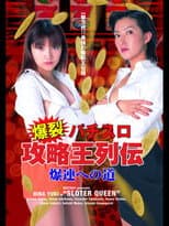 Poster for Slotter Queen