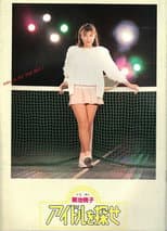 Poster for Idol o Sagase