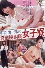 Poster for Koichiro Uno's Convent Girls' Dorm