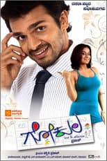 Poster for Gokula
