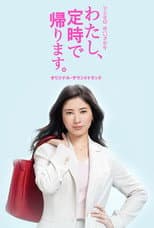 Poster for I Will Not Work Overtime, Period!