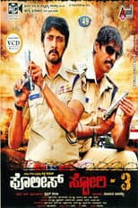 Poster for Police Story 3