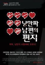 Poster for Love in 42.9