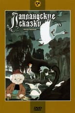 Poster for Lapland Fairy Tales