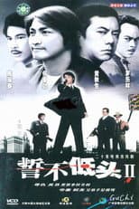 Poster for No Surrender II