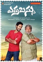 Poster for Red Bus
