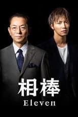 Poster for Season 11