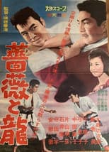 Poster for Bara to ryū