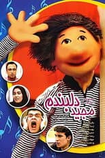 Poster for Majid My Dear