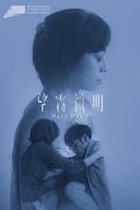 Poster for Hazy Dawn