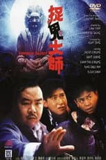 Poster for Vampire Buster