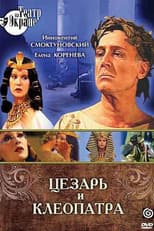 Poster for Caesar and Cleopatra