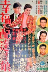 Poster for A Girl Who Delivers Happiness