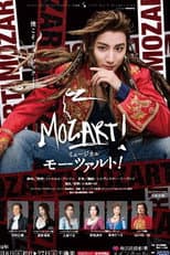 Poster for Musical 『Mozart!』