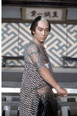 Poster for ご存じ金さん捕物帳