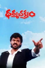 Poster for Dharma Chakram