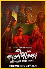 Poster for Kaalipotka