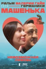 Poster for Mashenka