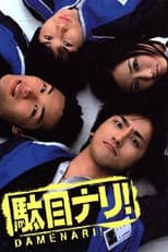 Poster for Damenari!