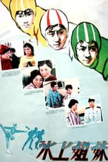 Poster for Sisters on Ice