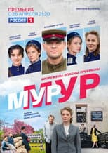 Poster for Mur-Mur