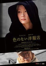 Poster for Under the Black Dress
