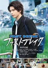 Poster for Fast Break