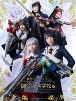 Poster for Assault Lily: The Empathy Phenomenon