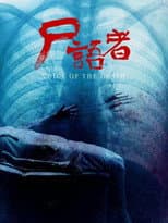 Poster for Medical Examiner Dr. Qin: Corpse Whisperer