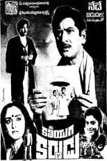 Poster for Kaliyuga Karnudu