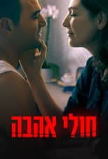 Poster for The Best Worst Thing