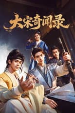 Poster for 大宋奇闻录