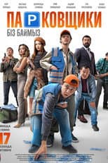 Poster for Parking Attendant