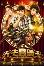 Poster for Born to Be the King of Comedy
