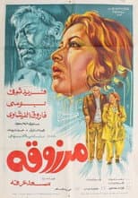 Poster for Marzouka