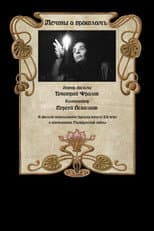 Poster for Dreams of the Past