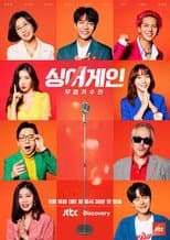 Poster for Sing Again