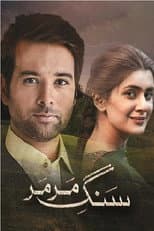 Poster for Sange Mar Mar