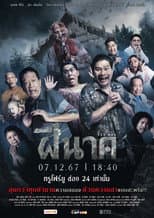 Poster for FEE-NAK