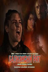 Poster for The Balkan War
