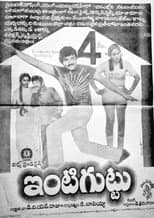 Poster for Intiguttu
