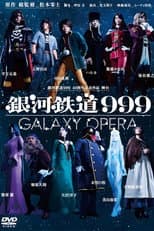 Poster for Galaxy Express 999: Galaxy Opera