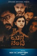 Poster for Manne No 13