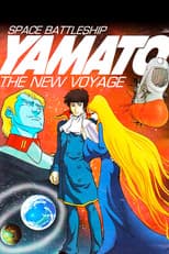 Poster for Space Battleship Yamato: The New Voyage