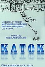 Poster for The Ice Rink