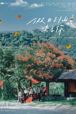 Poster for Holidays in the Mountains