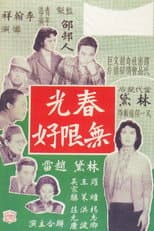 Poster for A Mellow Spring