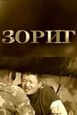 Poster for Zorig